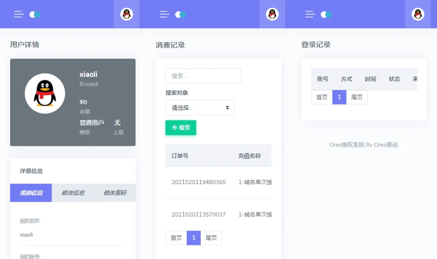 一个不错的通用授权系统源码，适用所有程序，无加密可二开
