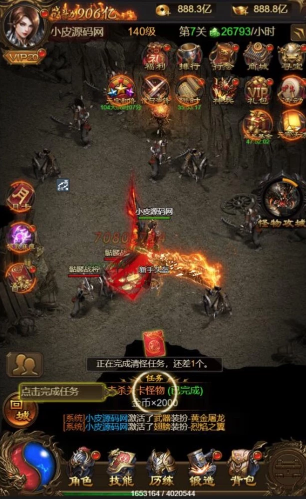 三网H5游戏【神武雷霆高爆修复版】最新整理Linux手工服务端+授权后台