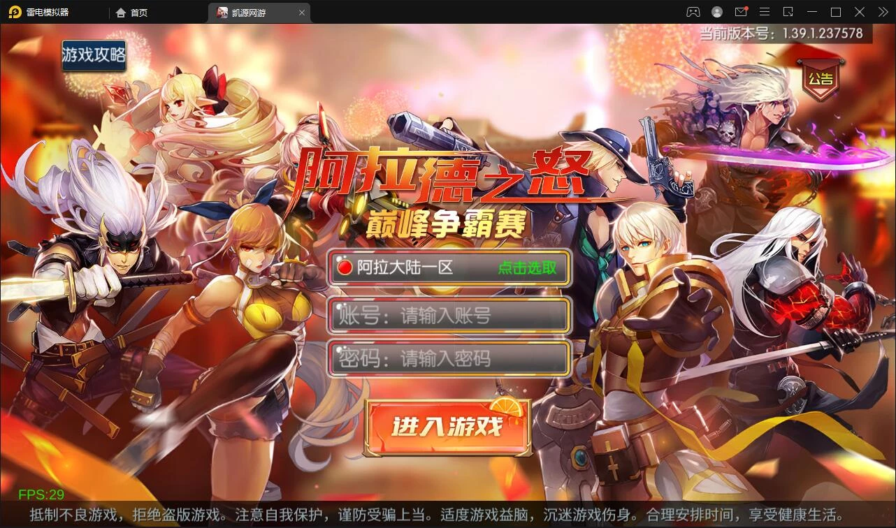 横版闯关手游【雷霆阿拉德】最新整理Linux手工服务端+二区+安卓+运营后台+代理后台+CDK清包后台+GM授权后台-源码资源网