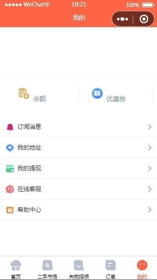 校园跑腿小程序新版源码