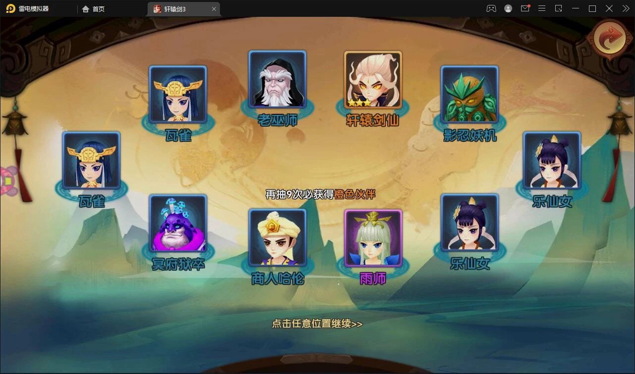 卡牌回合手游【轩辕剑3】最新整理Win半手工服务器+充值后台