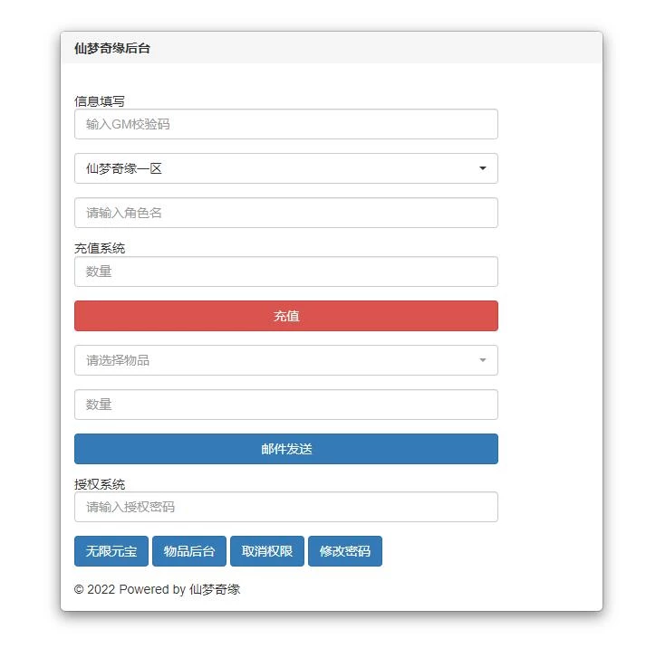 仙侠手游【仙梦奇缘完美跨服最终版】最新整理Linux手工服务端+授权后台+双端