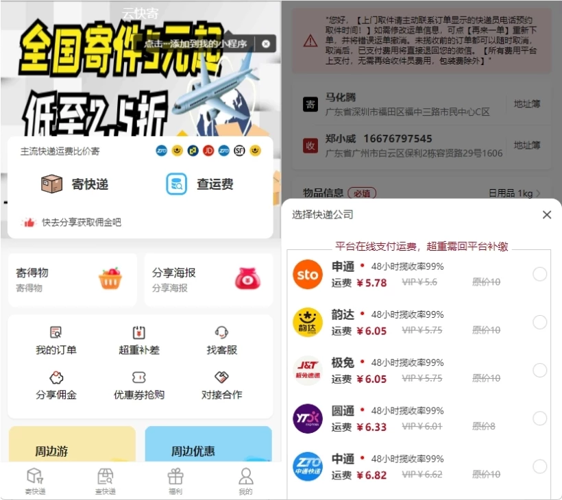 最新版快递小程序源码 微信小程序物流源码 独立版快递系统  跑腿小程序源码 附教程-源码资源网