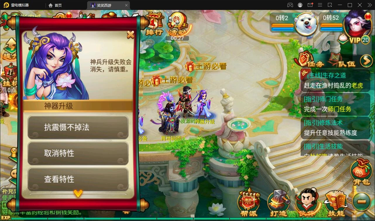 大话回合手游【逍遥3笑笑西游】最新整理Linux手工服务端+GM后台