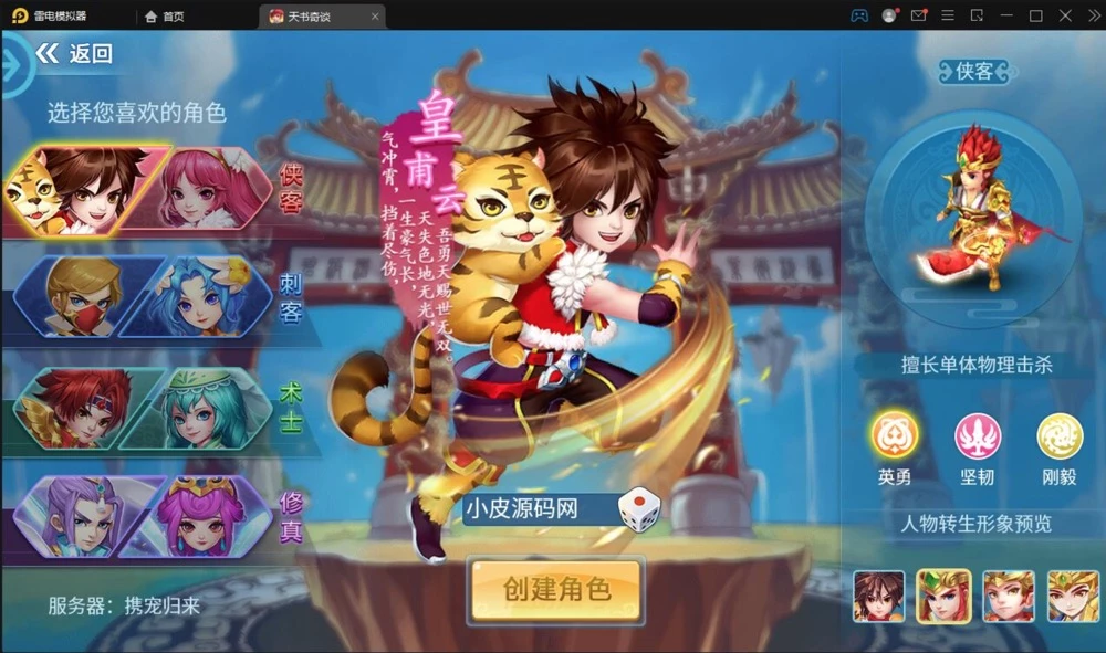 怀旧回合手游【天书奇谈3D炫彩新宠版】最新整理Linux手工服务端+GM后台+安卓苹果端