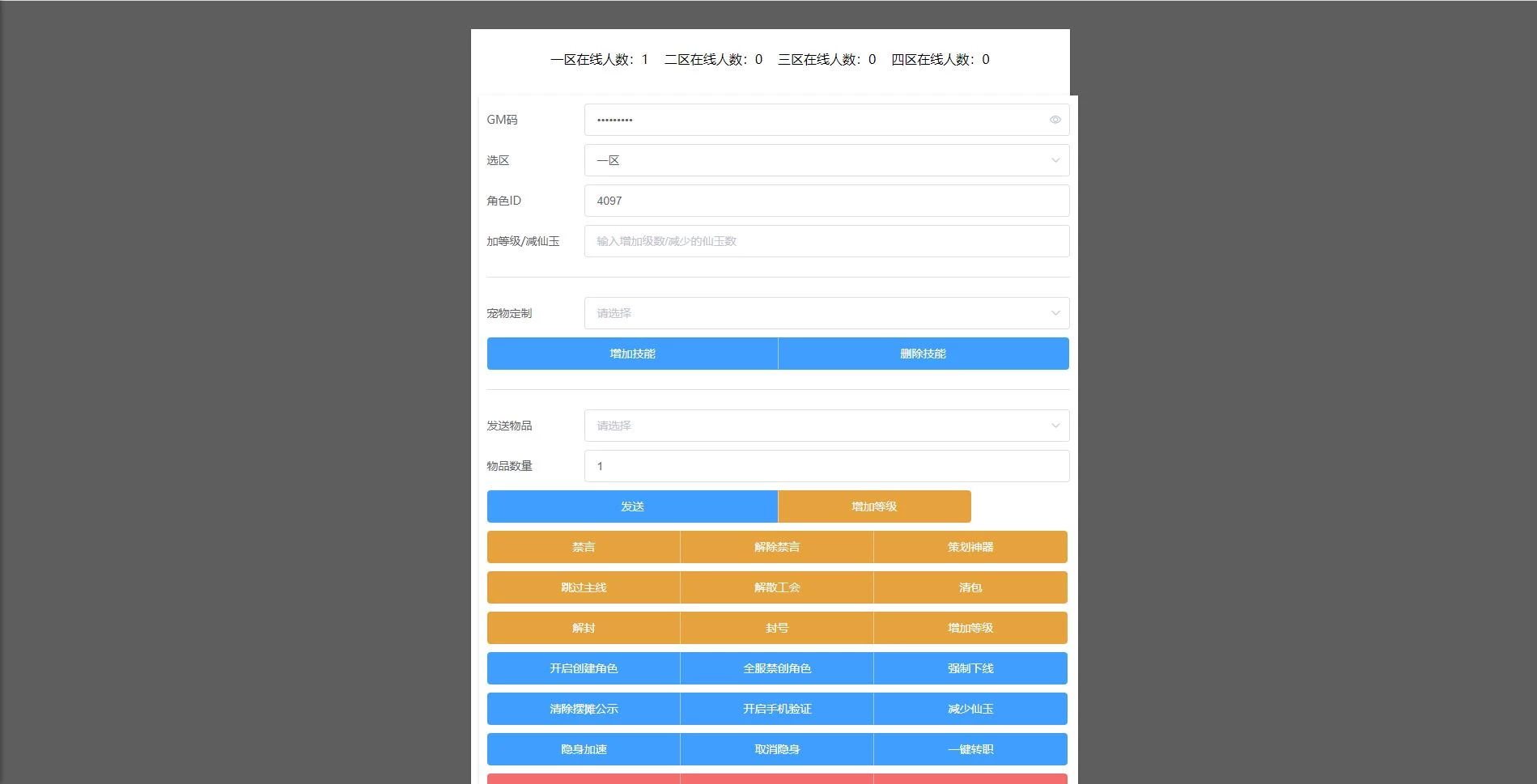 MT3换皮梦幻【熊熊西游】最新整理Linux手工服务端+GM后台