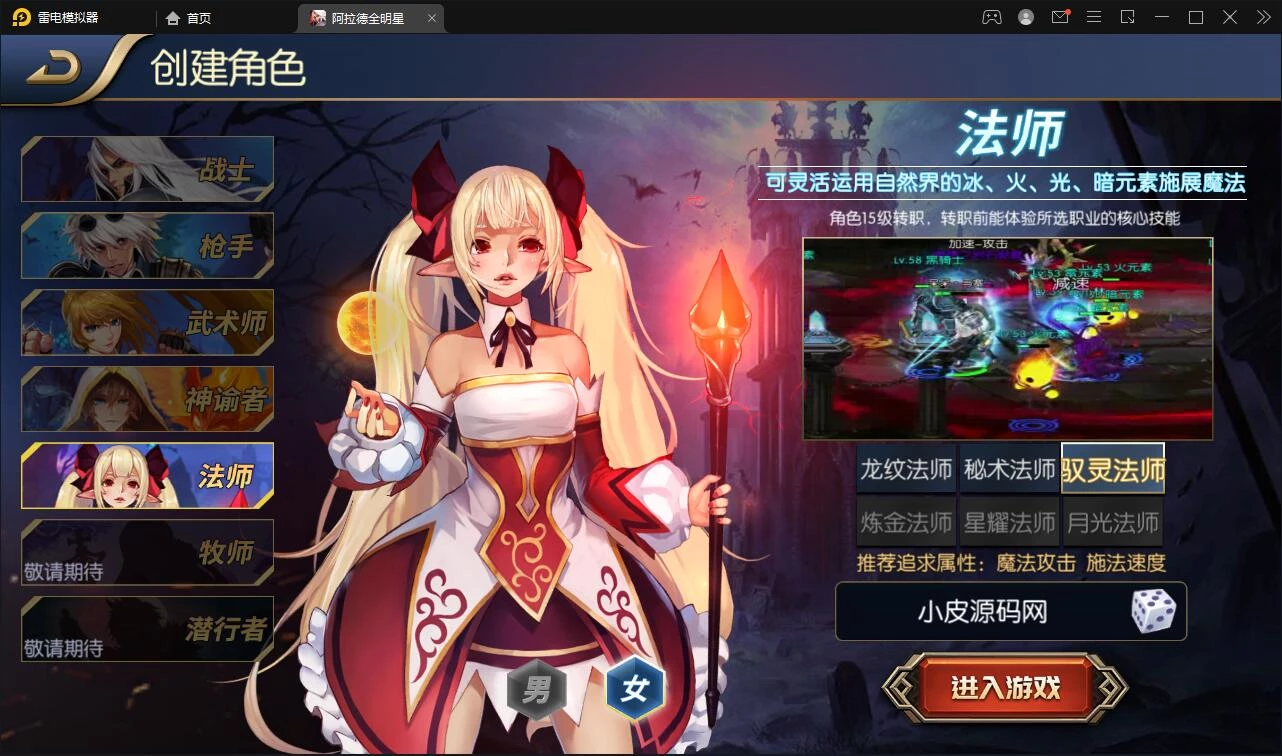 横版闯关手游【全明星阿拉德之怒】最新整理Linux手工服务端+余额充值后台+安卓苹果双端