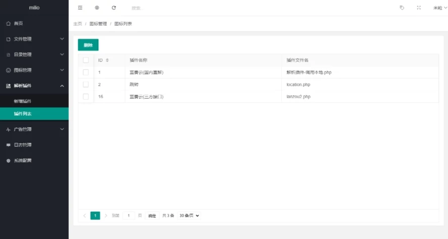 最新仿蓝奏网盘系统源码 最新蓝奏云php直链源码 蓝奏云软件库源码 附教程-源码资源网