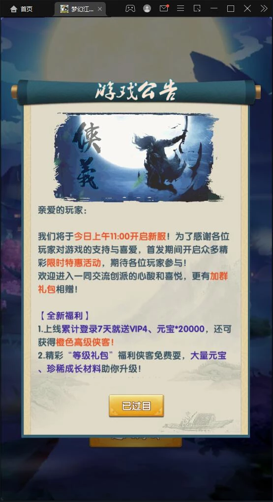 卡牌回合手游【梦幻江湖】最新整理Linux手工服务端+GM授权后台+安卓苹果双端-源码资源网