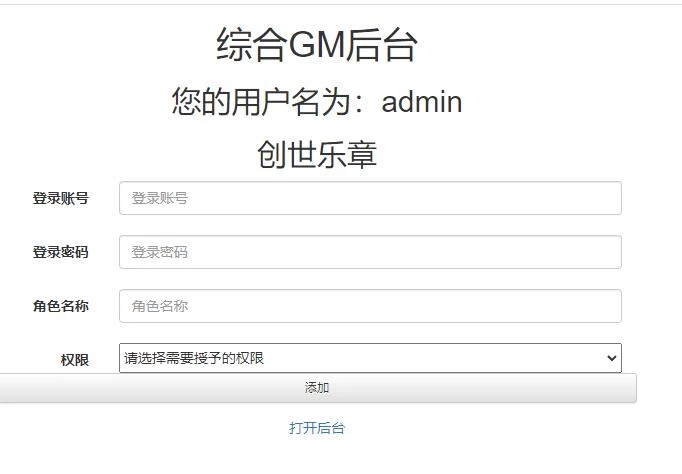 魔幻手游【创世乐章】最新整理Linux手工服务端+授权物品后台+安卓苹果双端