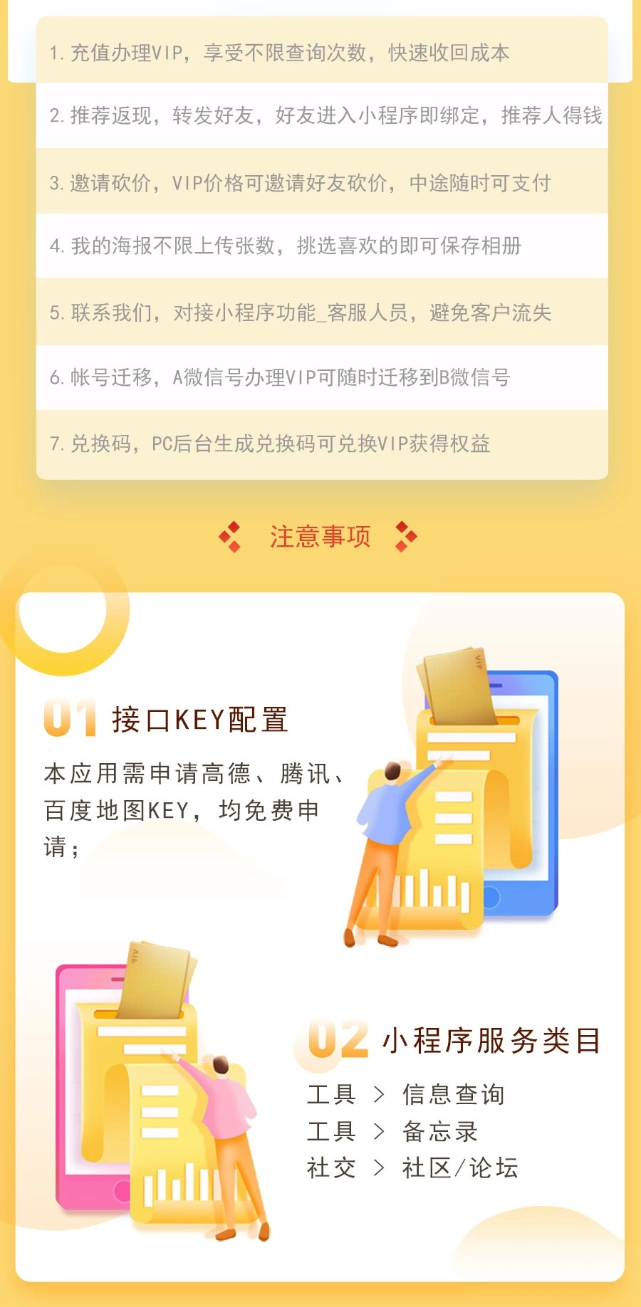 云端猎手公海搜客小程序v1.1.8，包含前端和后端