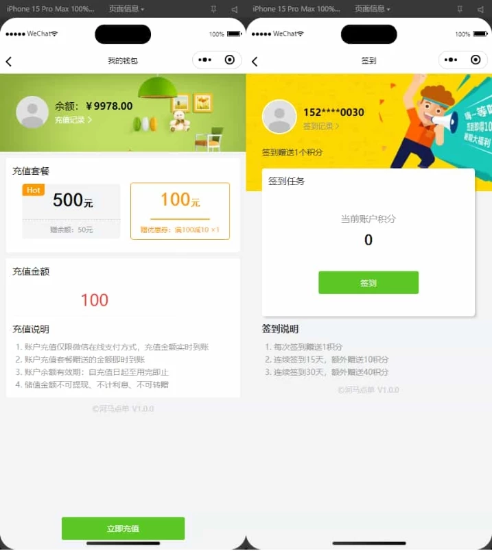 扫码点餐小程序 外卖配送餐饮小程序系统【新款版本】