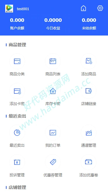 【自动发卡系统】企业商户运营版源码，带WAP手机端[多种主题+亲测可用]