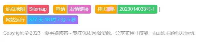 为您的网站添加网站底部美化代码 支持任意网站-源码资源网