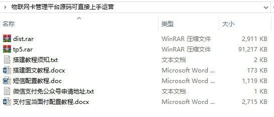 物联网卡管理平台源码,可直接上手运营