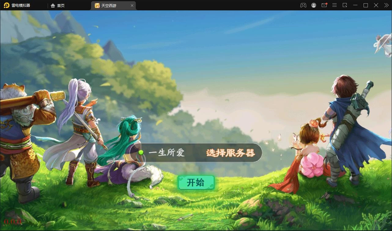 大话回合手游【天策天空原始版】最新整理Linux手工服务端+代理后台+全套源码-源码资源网