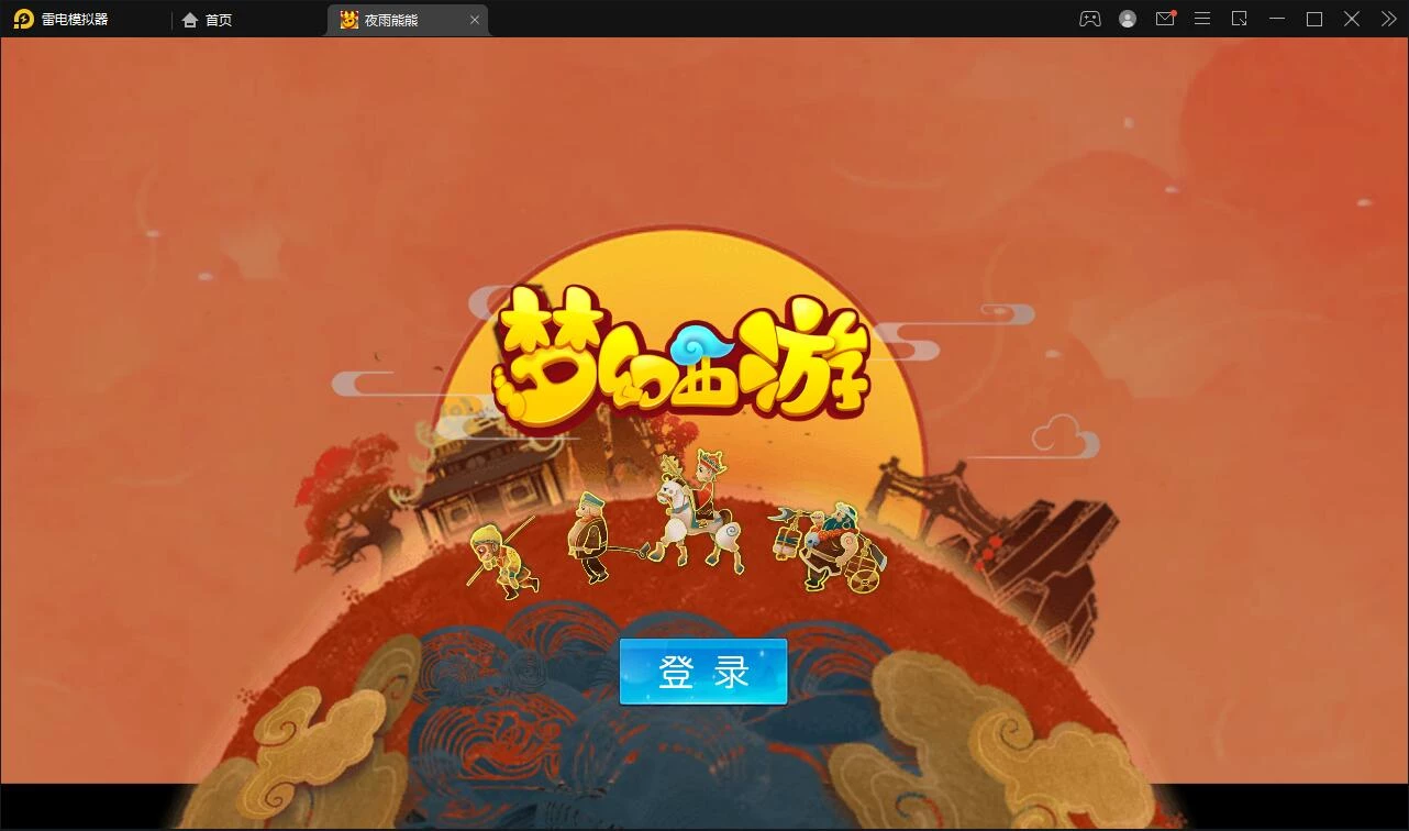 MT3换皮梦幻【熊熊西游】最新整理Linux手工服务端+GM后台-源码资源网
