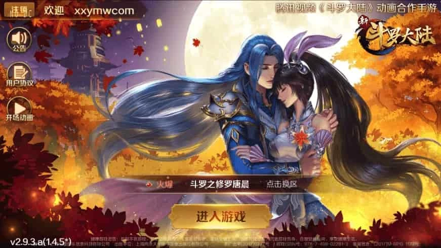 新斗罗修罗唐晨_回合制新斗罗修罗唐晨VM镜像单机一键端+Linux学习手工外网服务端_安卓IOS苹果双端_GM授权后台_通用视频教程-源码资源网