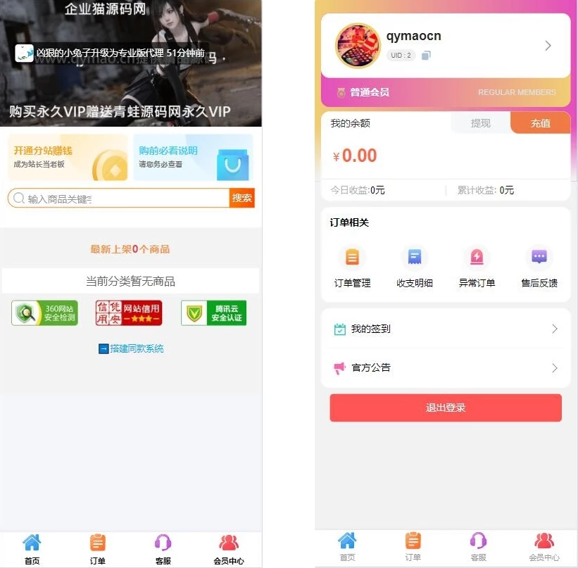 个人发卡网搭建平台 支持一键克隆社区分类商品的发卡站源码 免费开源发卡系统-源码资源网