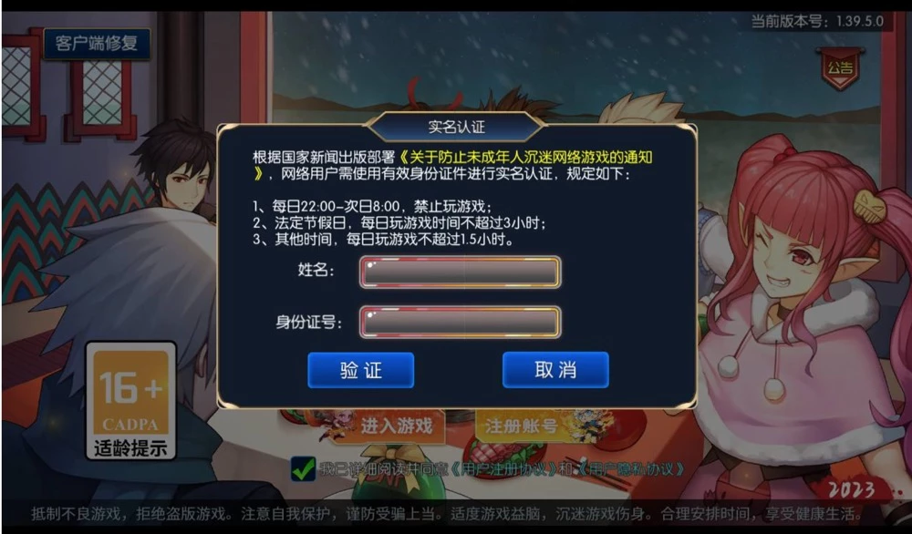 最新打包真勇闯阿拉德之怒二觉三觉版本经典3D横版闯关格斗手游+视频架设教程+完善运营后台+苹果ios安卓双端版本