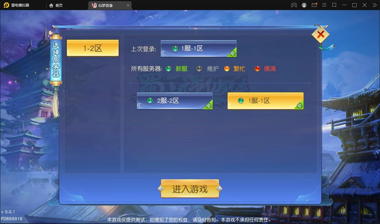 仙侠手游【仙梦奇缘完美跨服最终版】最新整理Linux手工服务端+授权后台+双端-源码资源网