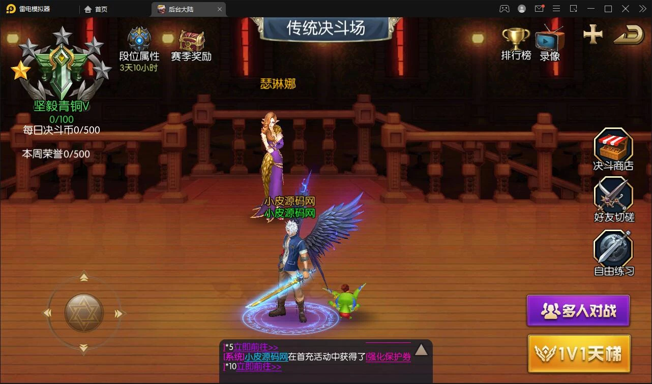 横版闯关手游【阿拉德之怒】最新整理Linux手工服务端+GM后台+安卓苹果双端