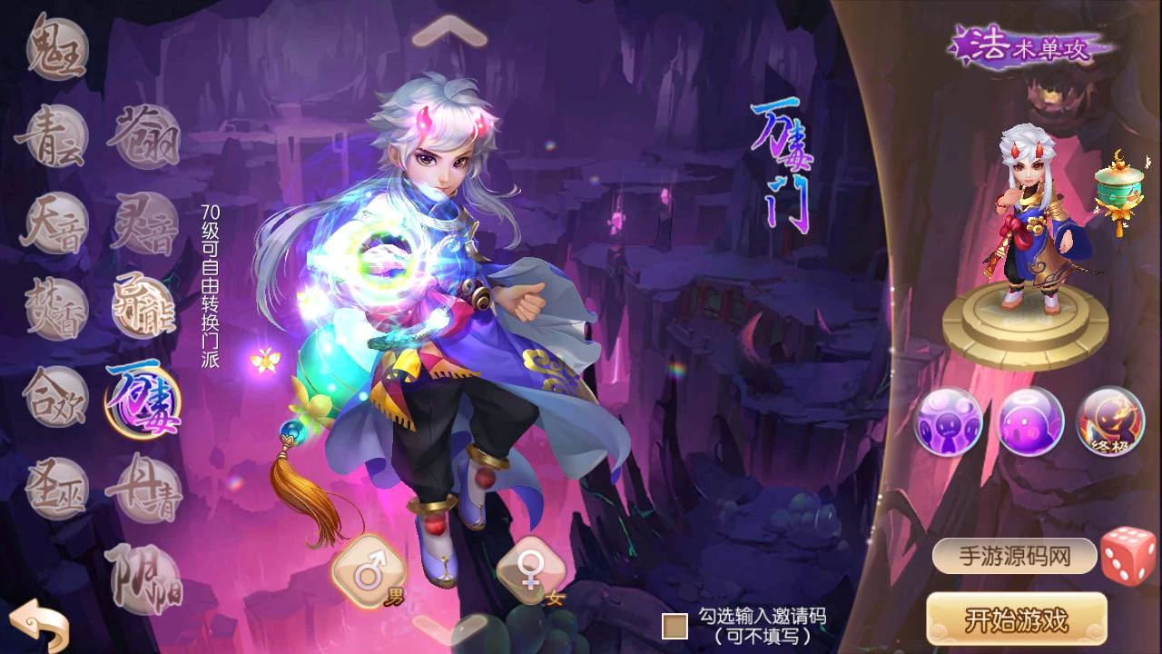 最新打包梦幻诛仙之瑞嘉梦诛修改版_12职业Q萌回合动作手游梦幻诛仙