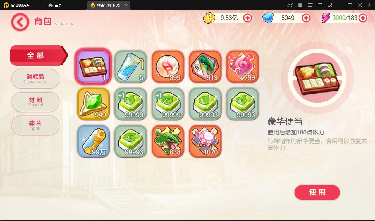 卡牌回合手游【口袋觉醒神话蒂安希】最新整理Linux手工服务端+运营后台+授权后台+安卓苹果双端