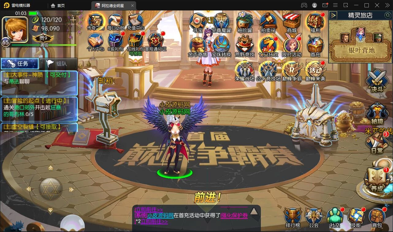 横版闯关手游【全明星阿拉德之怒】最新整理Linux手工服务端+余额充值后台+安卓苹果双端