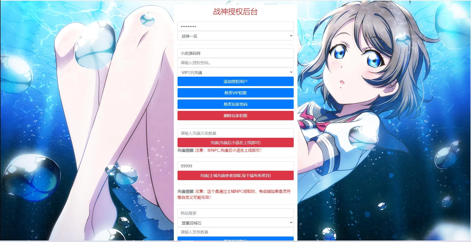 战神引擎传奇手游【天荒战神】最新整理Win半手工服务端+充值后台+安卓苹果双端