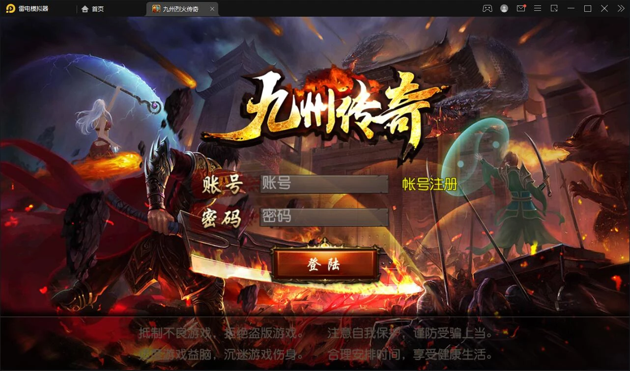 白日门传奇手游【单职业九州传奇】最新整理Win半手工服务端+GM后台-源码资源网