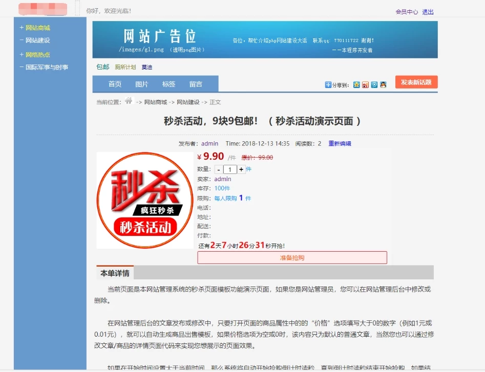 最新版仿天涯论坛系统源码带后台 支持打包APP安装包 开放式PHP原生态模板-源码资源网
