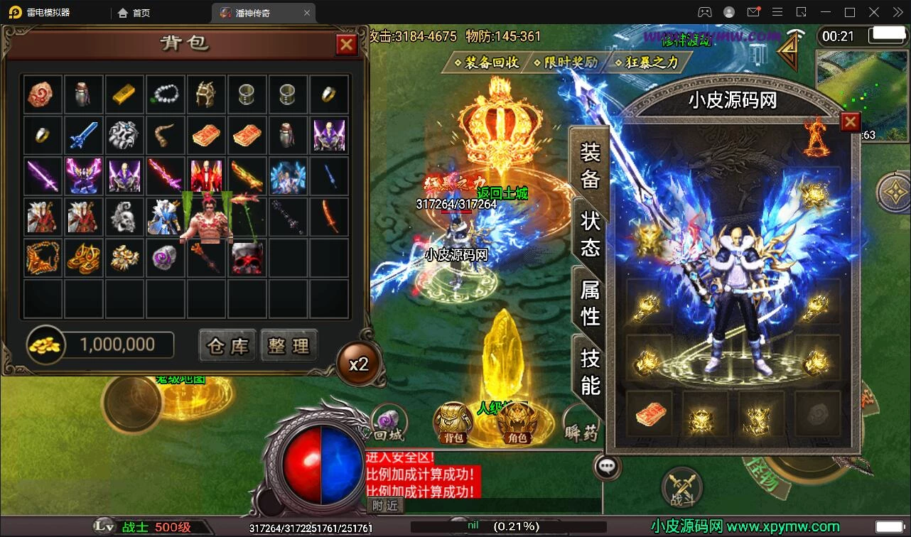 战神引擎传奇手游【潘神传奇单职业七大陆】最新整理Win半手工服务端+GM授权后台+安卓苹果双端