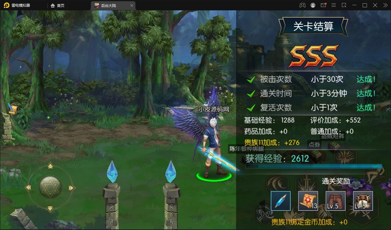 横版闯关手游【阿拉德之怒】最新整理Linux手工服务端+GM后台+安卓苹果双端