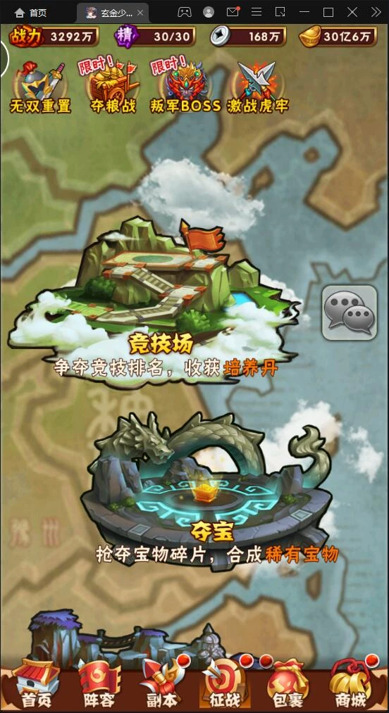卡牌回合手游【少年三国志玄金版】最新整理Linux手工服务端+GM后台