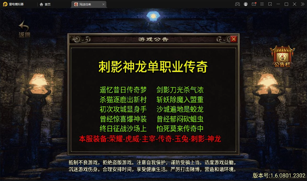 战神引擎传奇手游【180九九归一之玛法归来】最新整理Win半手工服务端+GM授权后台+安卓苹果双端-源码资源网