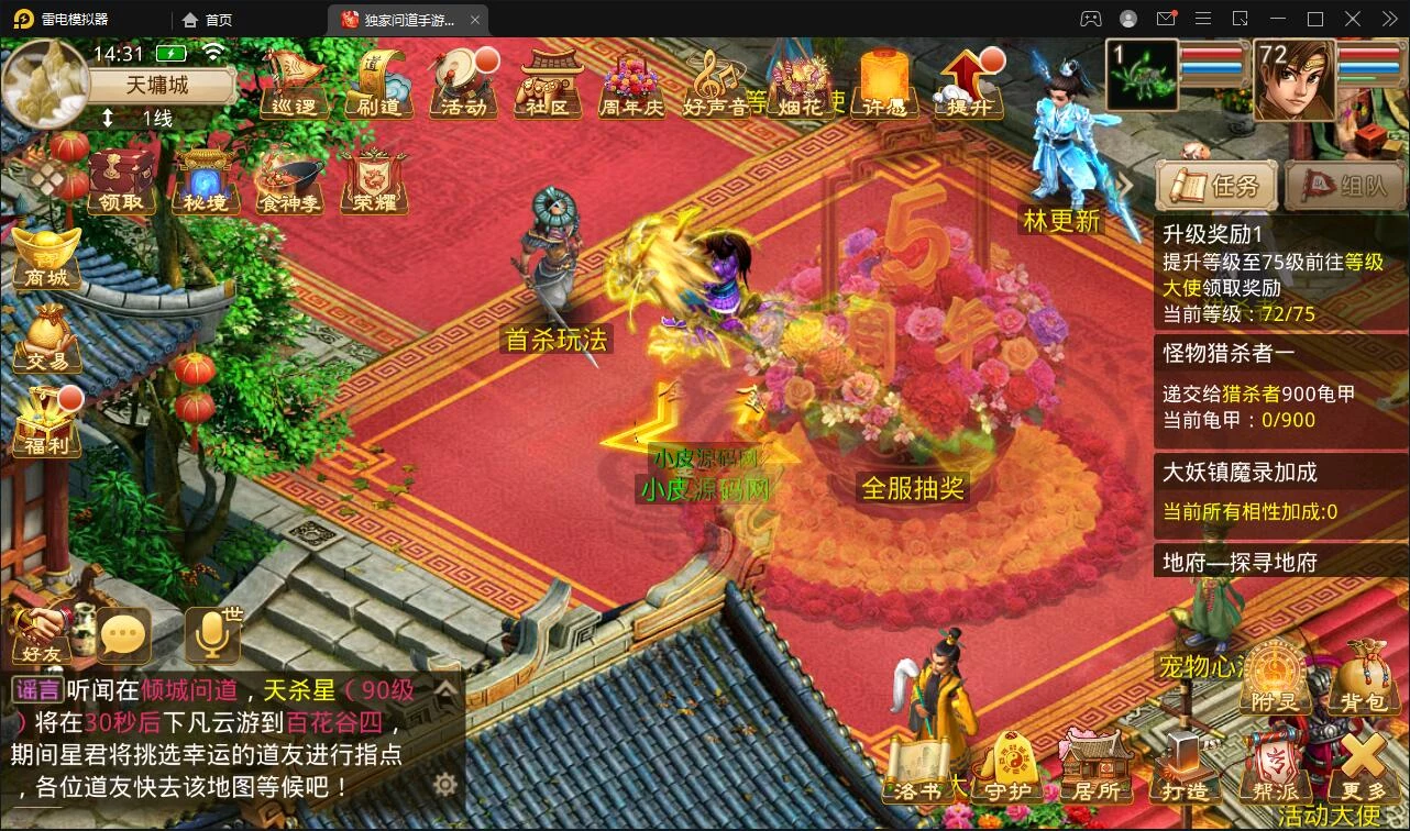 回合问道手游【倾城问道】最新整理Win半手工服务端+全套工具+安卓