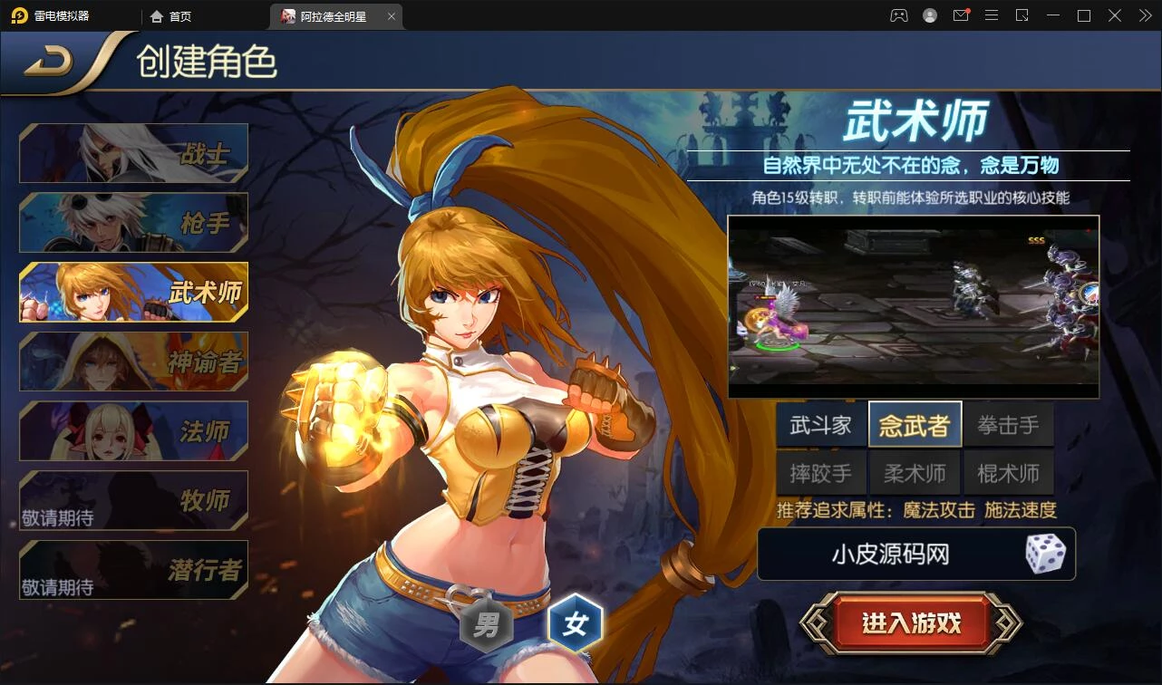 横版闯关手游【全明星阿拉德之怒】最新整理Linux手工服务端+余额充值后台+安卓苹果双端