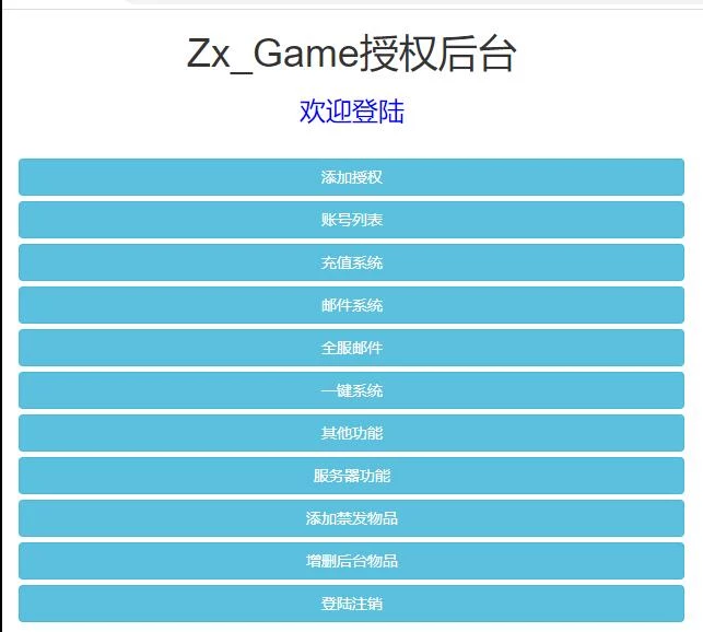 三网H5游戏【放开那三国】最新整理Linux手工服务端+授权后台