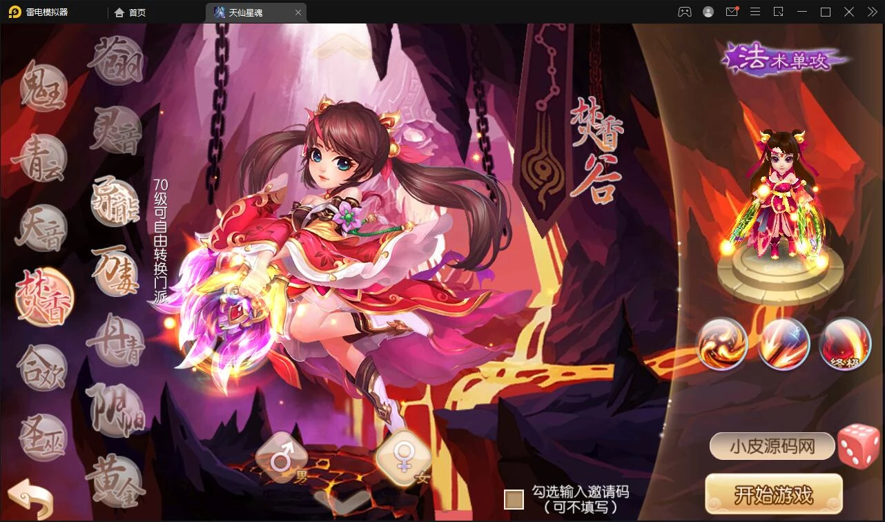 Q萌回合手游梦幻诛仙【13职天仙星魂超变版】最新整理Linux手工服务端+本地注册验证+GM后台