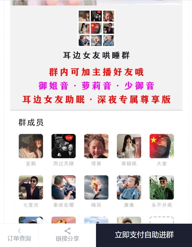 小储云商城付费进群模板无加密免费分享-源码资源网