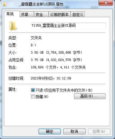 新雷霆霸主全新UI/齐天圣域三网H5全套源码_三网H5全网通雷霆传奇手游_服务端_前端_表格_设计文档_2023年9月10日最新打包整理