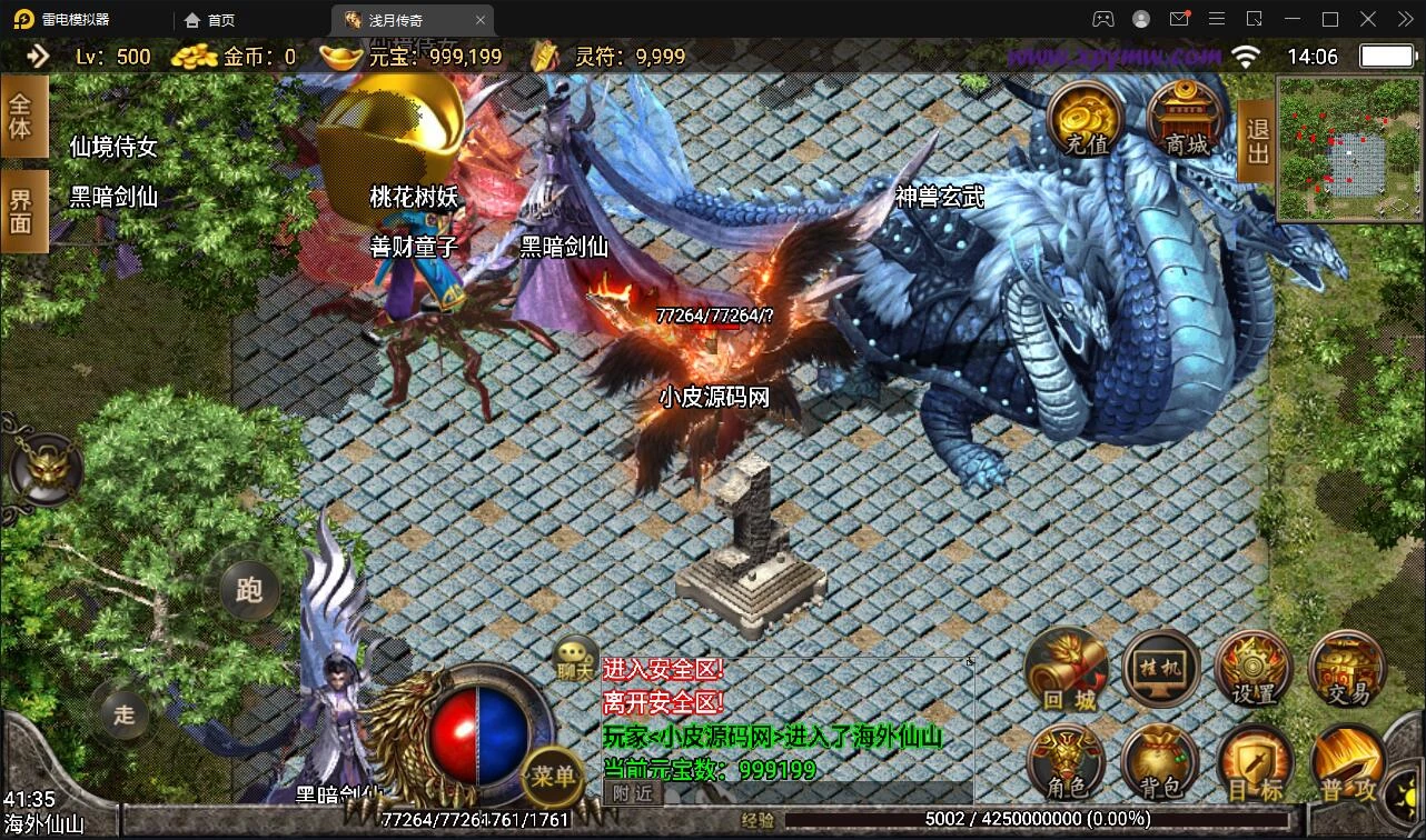 战神引擎传奇手游【浅月轩辕】最新整理Win半手工服务端+充值后台