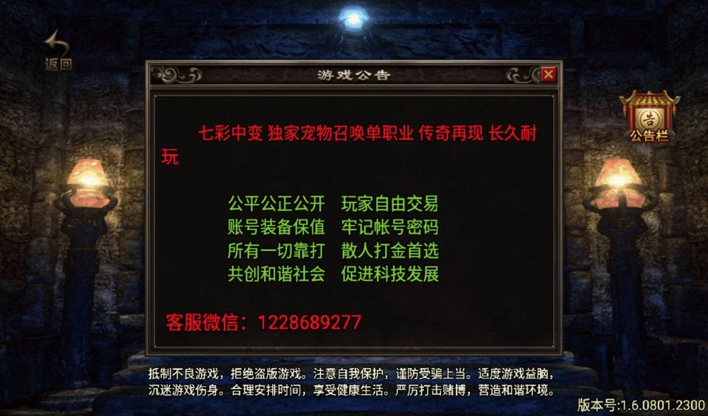 最新打包七彩中变宠物召唤单职业_战神引擎传奇手游+win服务端源码视频架设教程+多装备+宠物召唤+盾牌+GM后台工具+苹果IOS安卓双端
