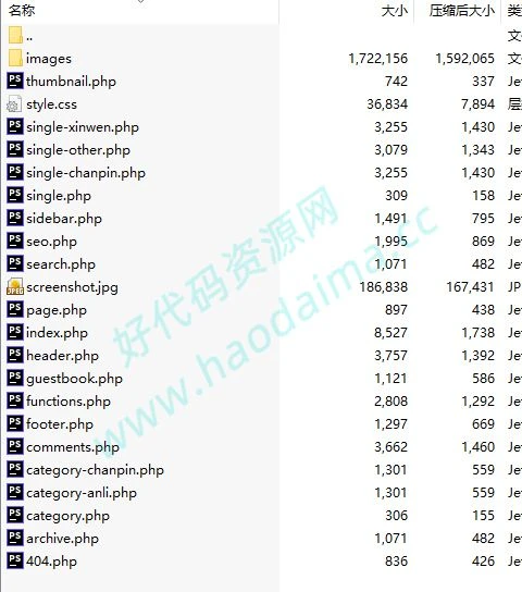 wordpress通用企业主题模板，免费提供