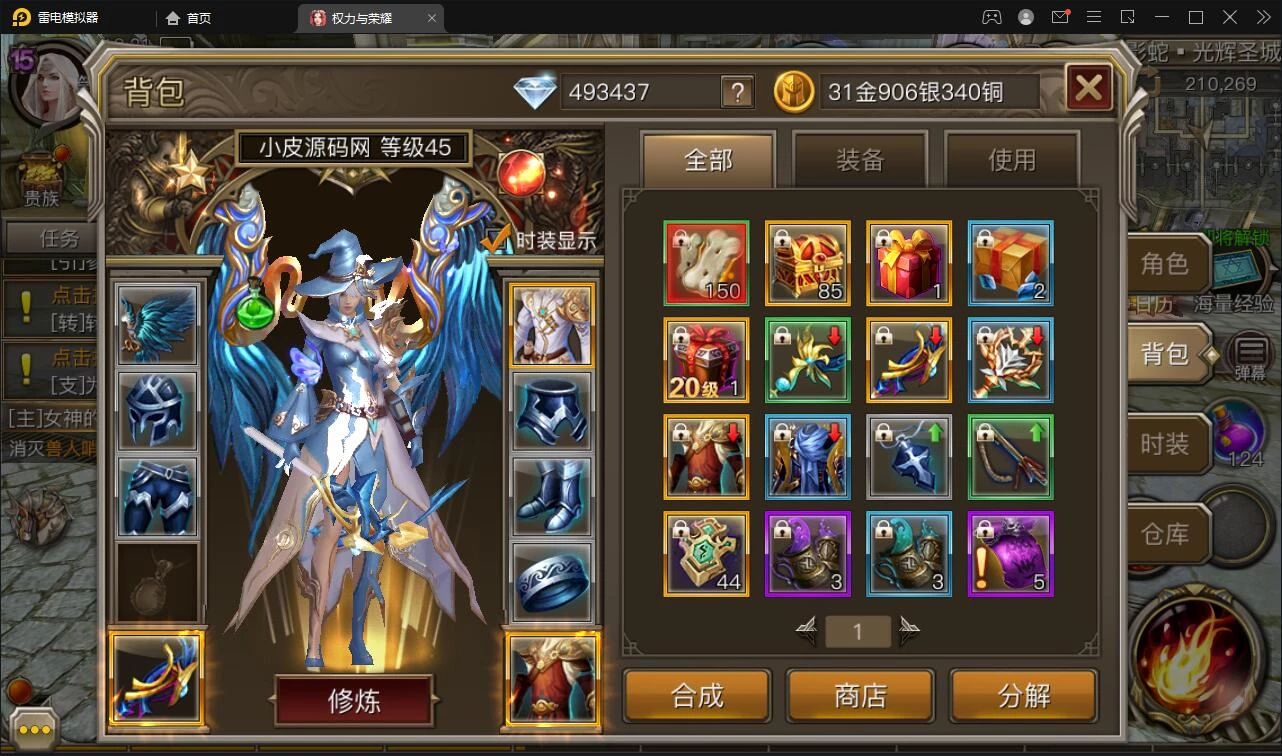 魔幻手游【权利与荣耀】最新整理Linux手工服务端+GM后台+安卓苹果双端
