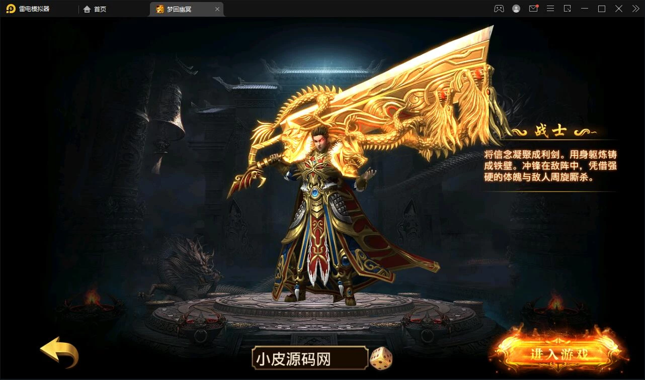 幽冥传奇手游【全新UI单职业梦回幽冥修复端】最新整理Win半手工服务端+新坐骑+新时装+新UI+GM后台-源码资源网