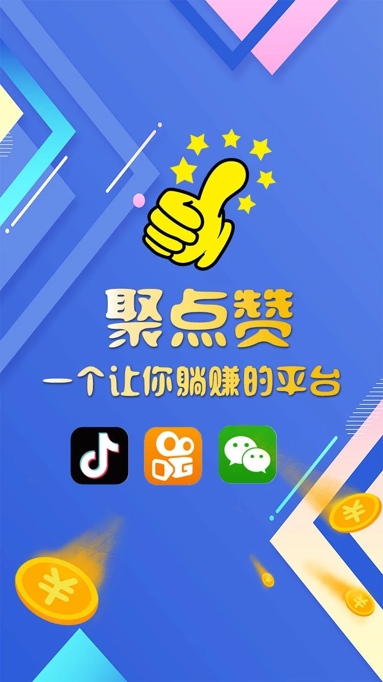 短视频点赞运营版源码，听说市面售价6000元