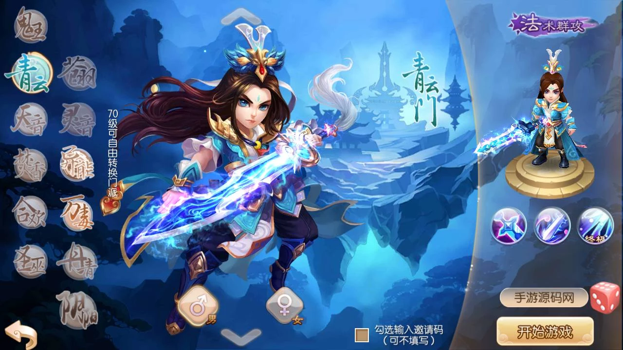 最新打包梦幻诛仙之瑞嘉梦诛修改版_12职业Q萌回合动作手游梦幻诛仙