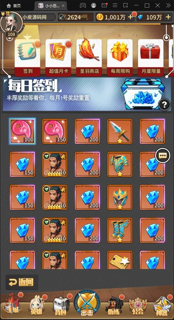 卡牌回合手游【小小恶魔】最新整理Linux手工服务端+CDK授权后台